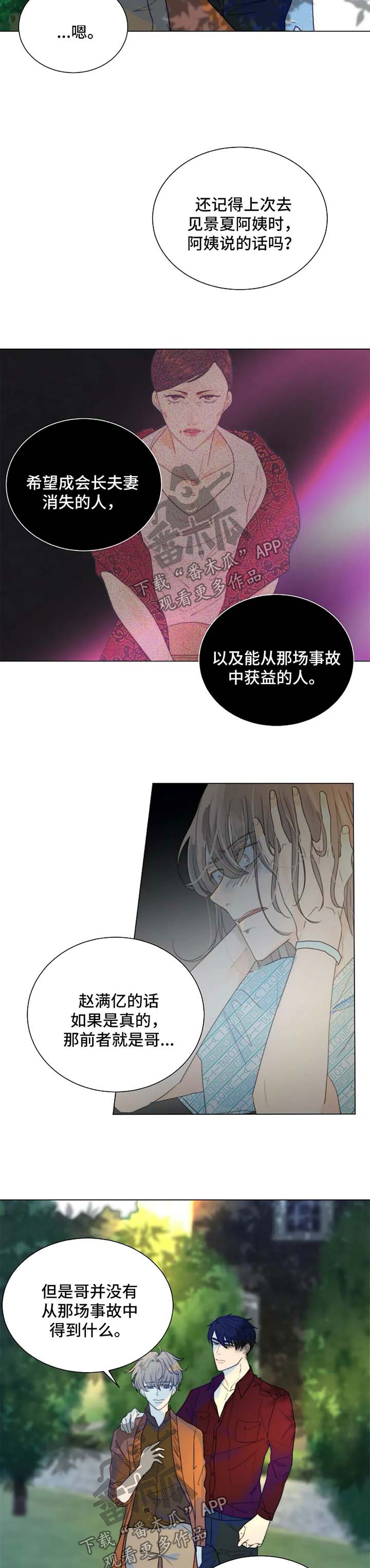 第51章：该清理了4
