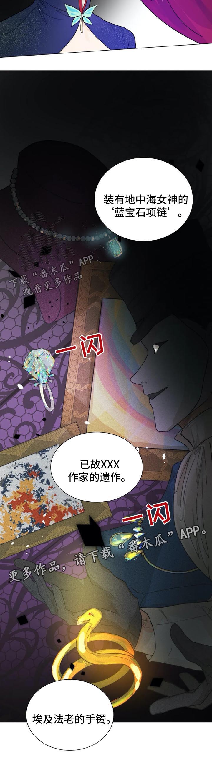 第35章：黑暗拍卖会2