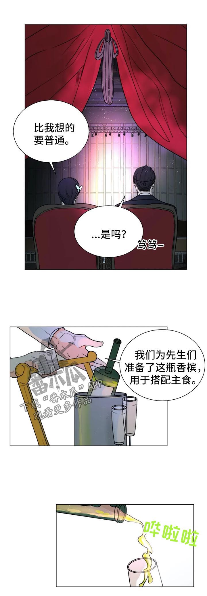 第35章：黑暗拍卖会3
