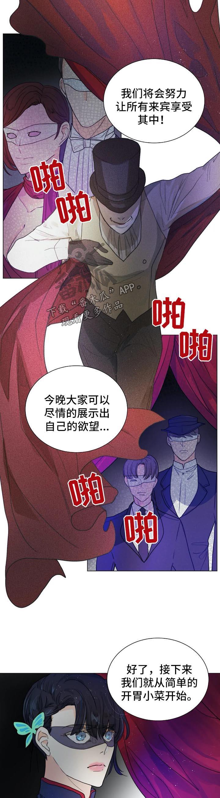 第35章：黑暗拍卖会1
