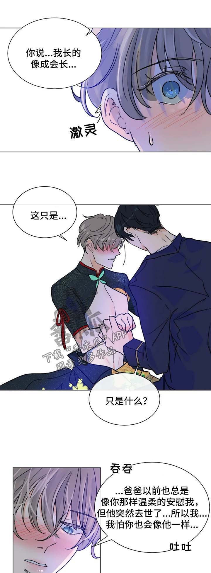 第39章：越来越贪心3