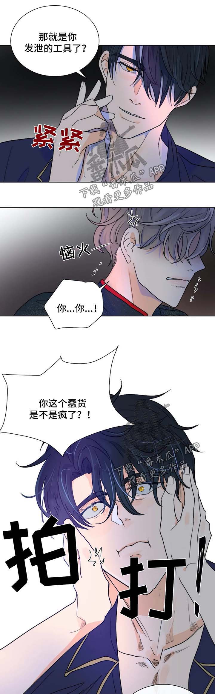 第39章：越来越贪心1
