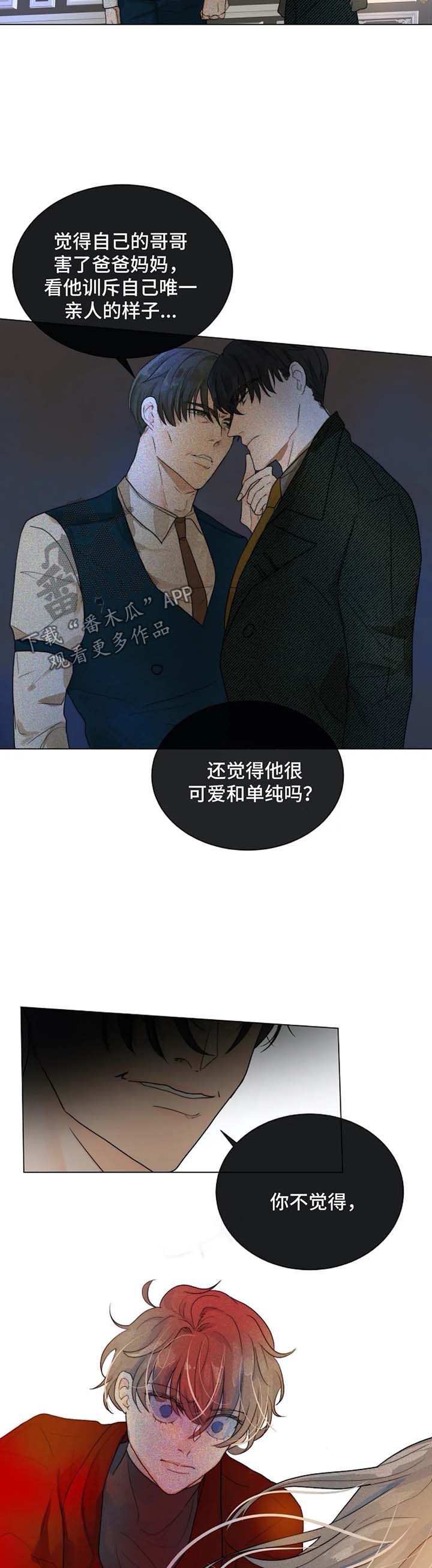 第49章：无法逃离你1
