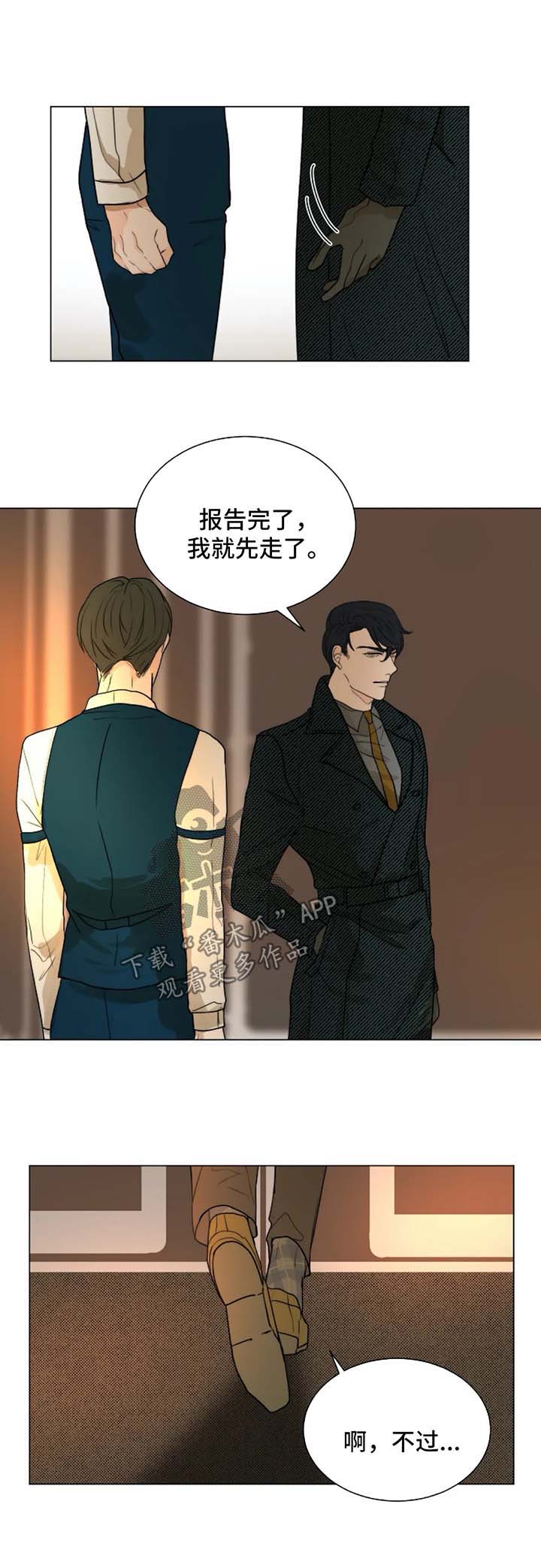 第49章：无法逃离你4
