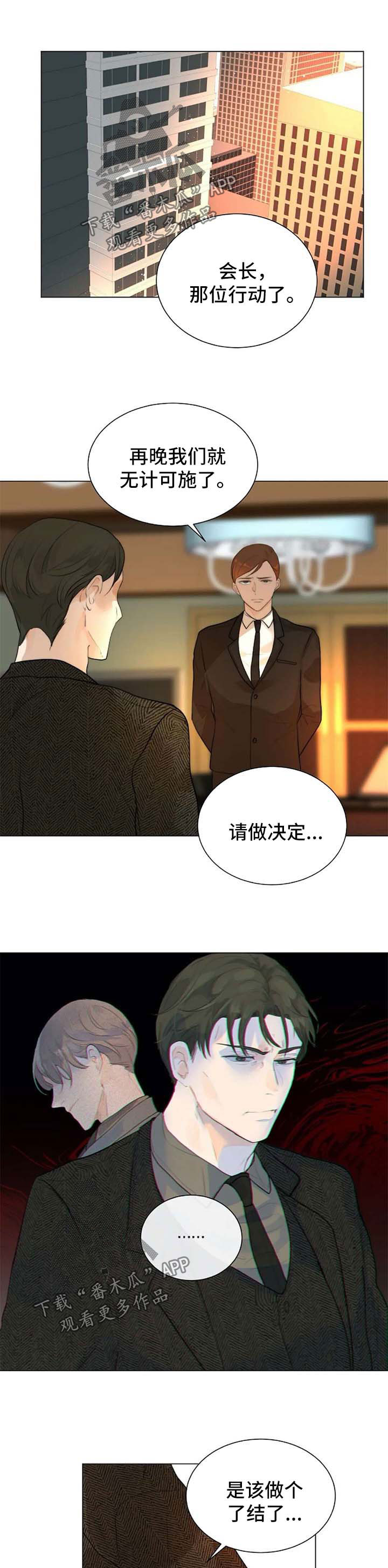第65章：没有人能处置我0