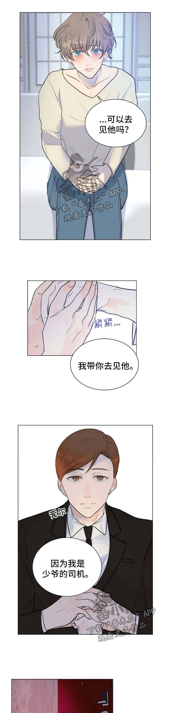 第65章：没有人能处置我4