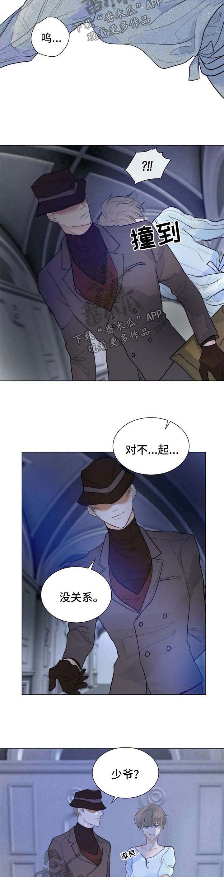 第61章：奉他人为主4