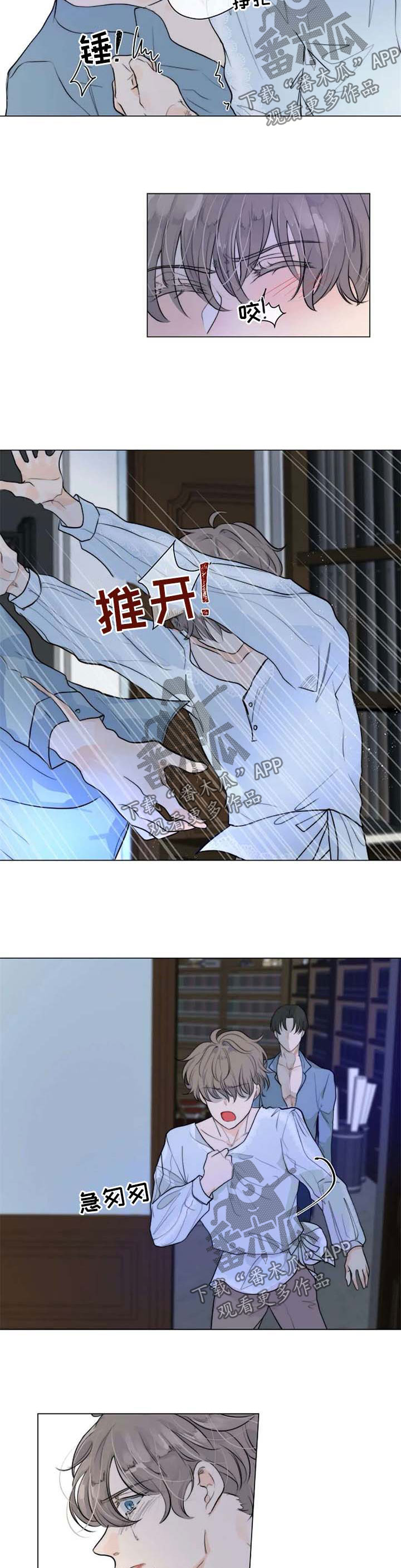 第61章：奉他人为主2