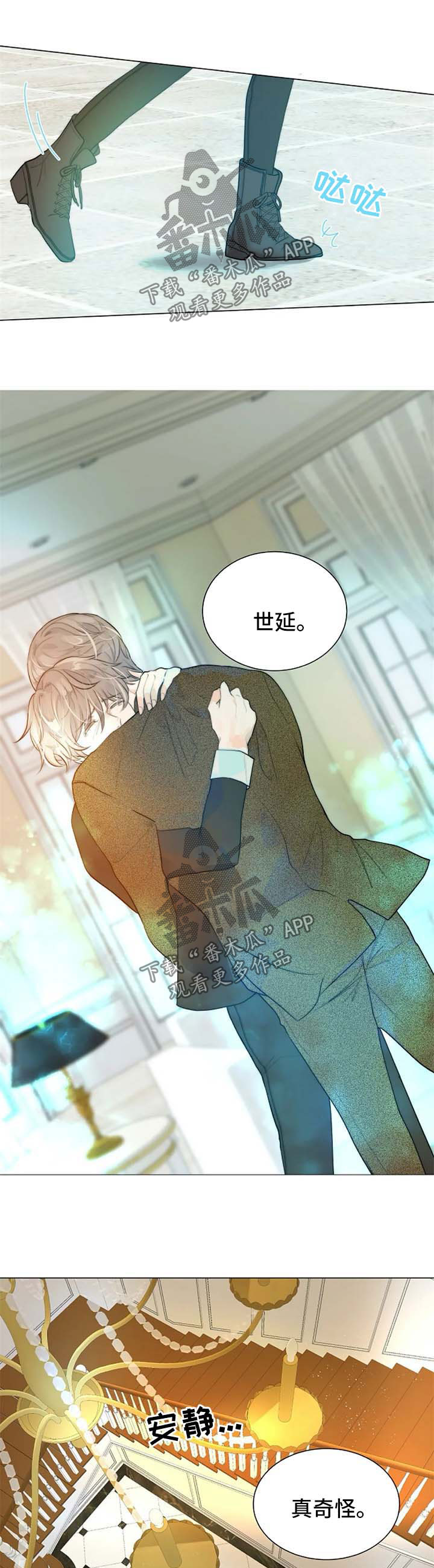 第63章：回来晚了4