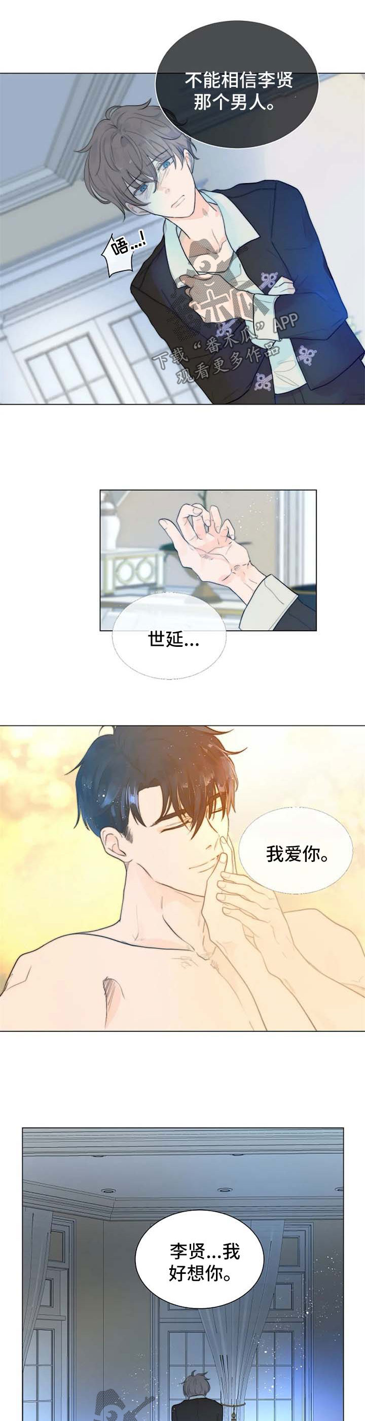 第63章：回来晚了1