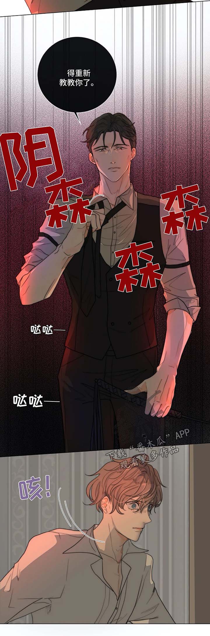 第20章：教导时间2