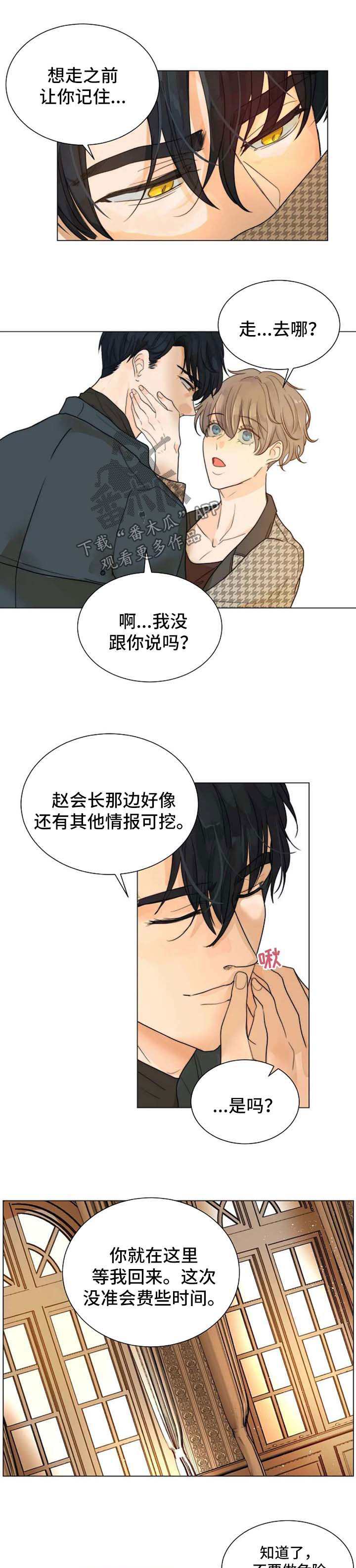 第57章：开门见山1