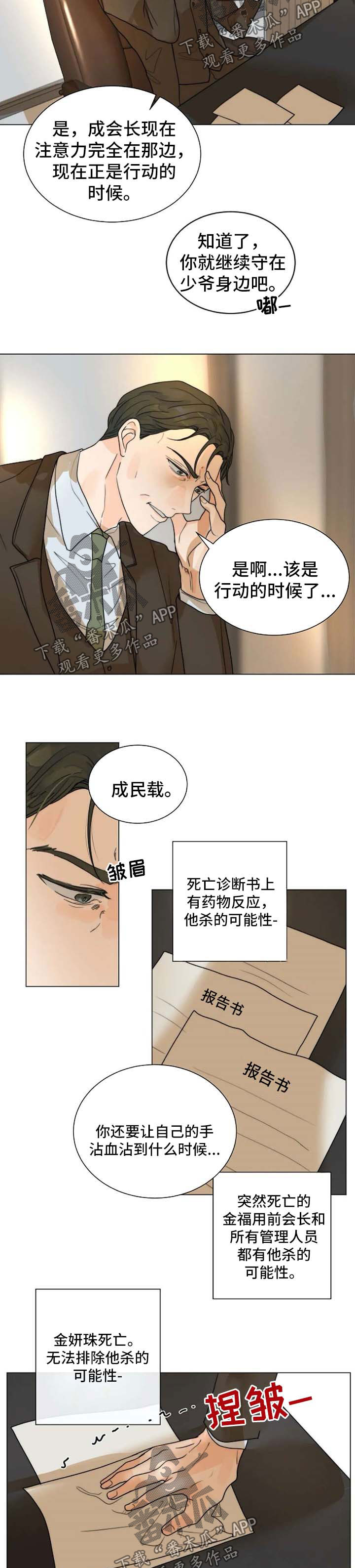 第57章：开门见山4
