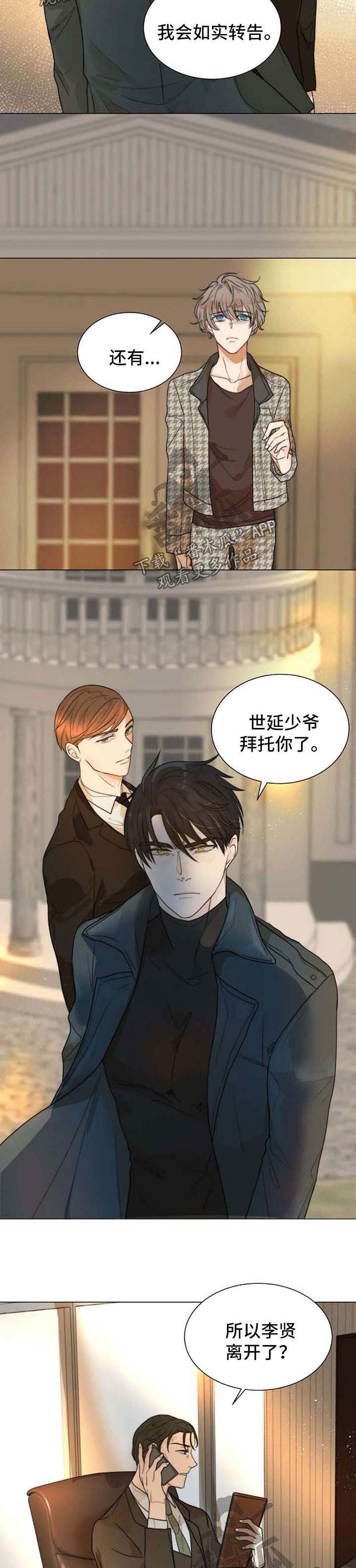 第57章：开门见山3