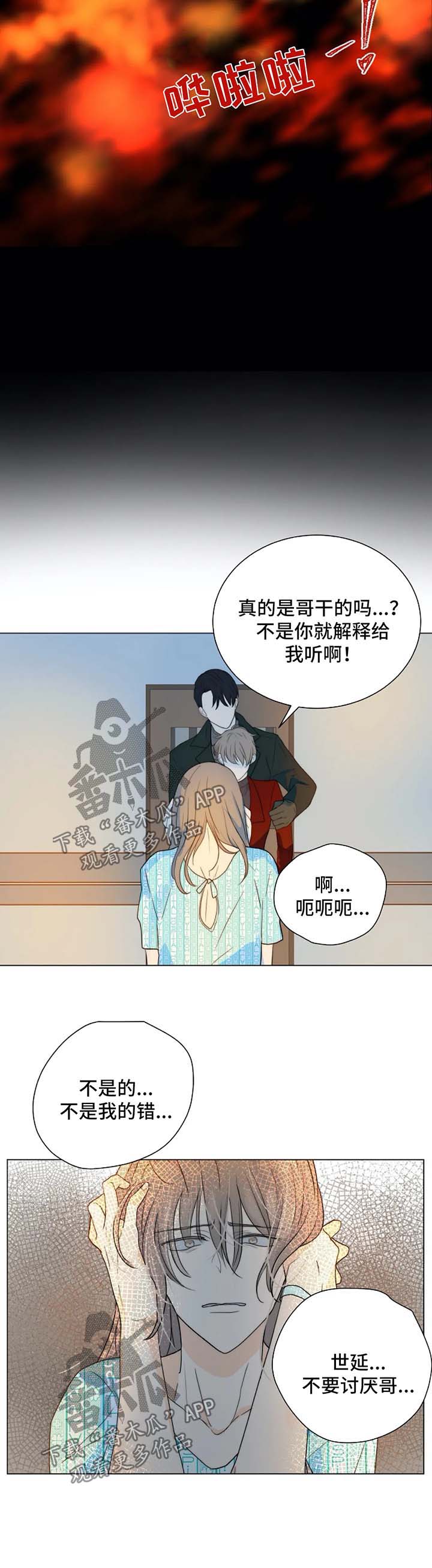 第47章：急性子2