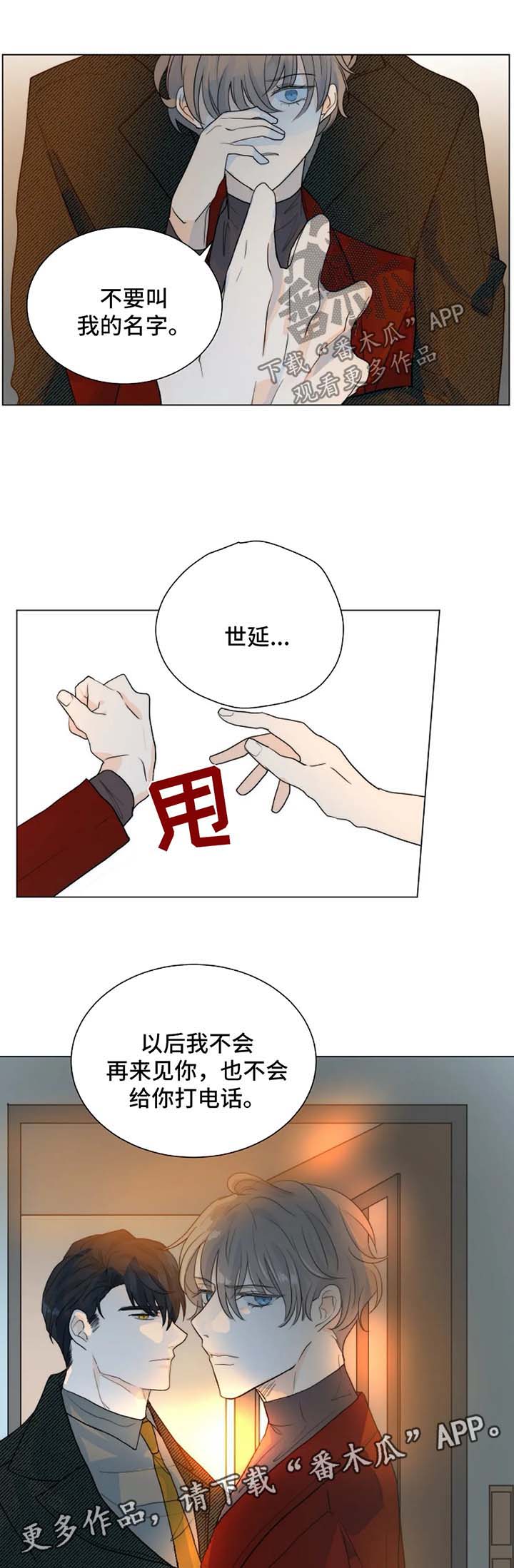第47章：急性子3