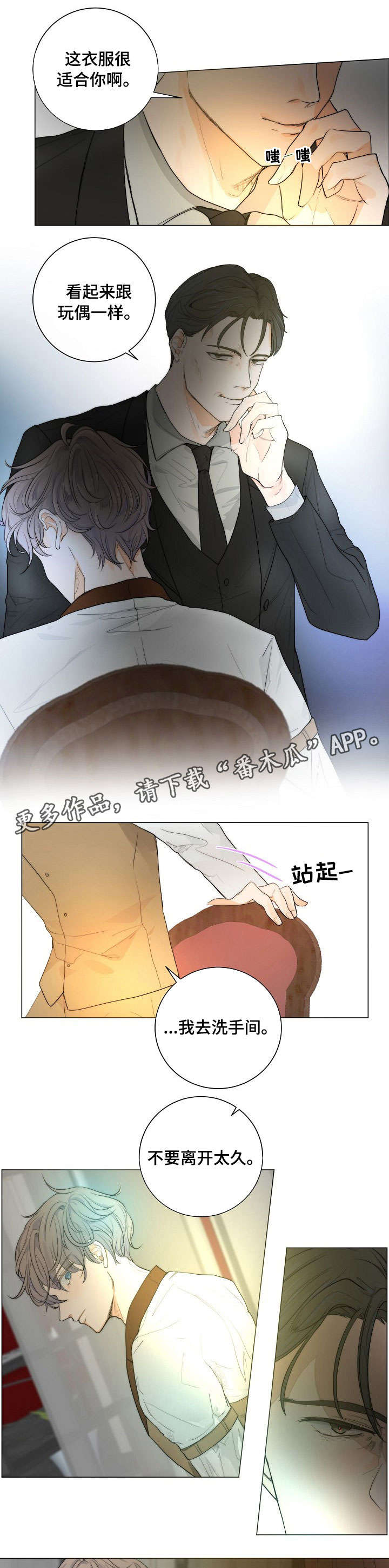 第13章：见面3