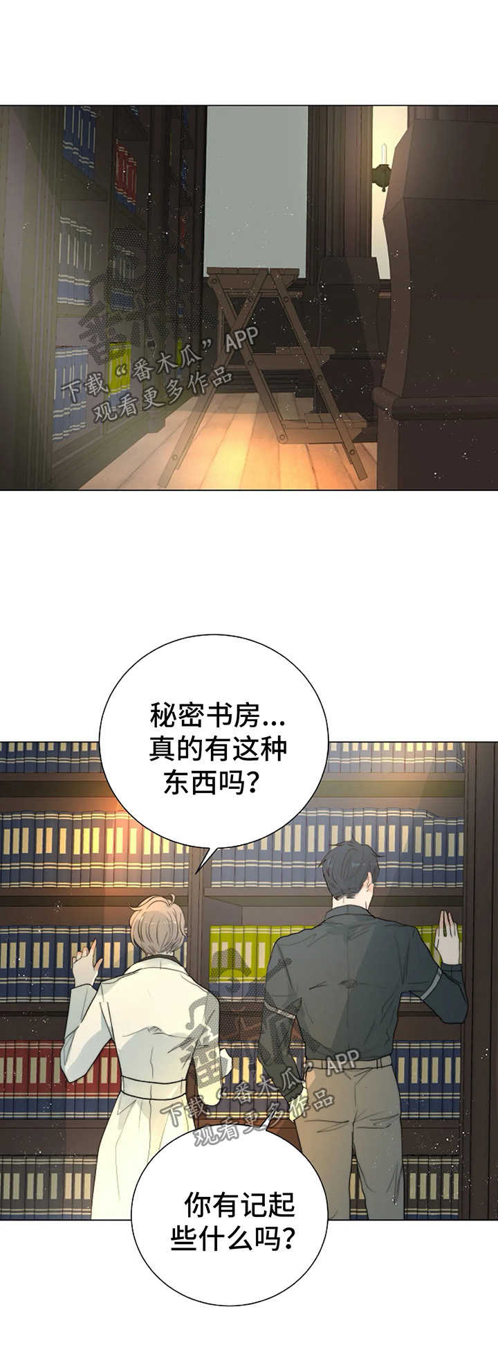 第32章：隐瞒3
