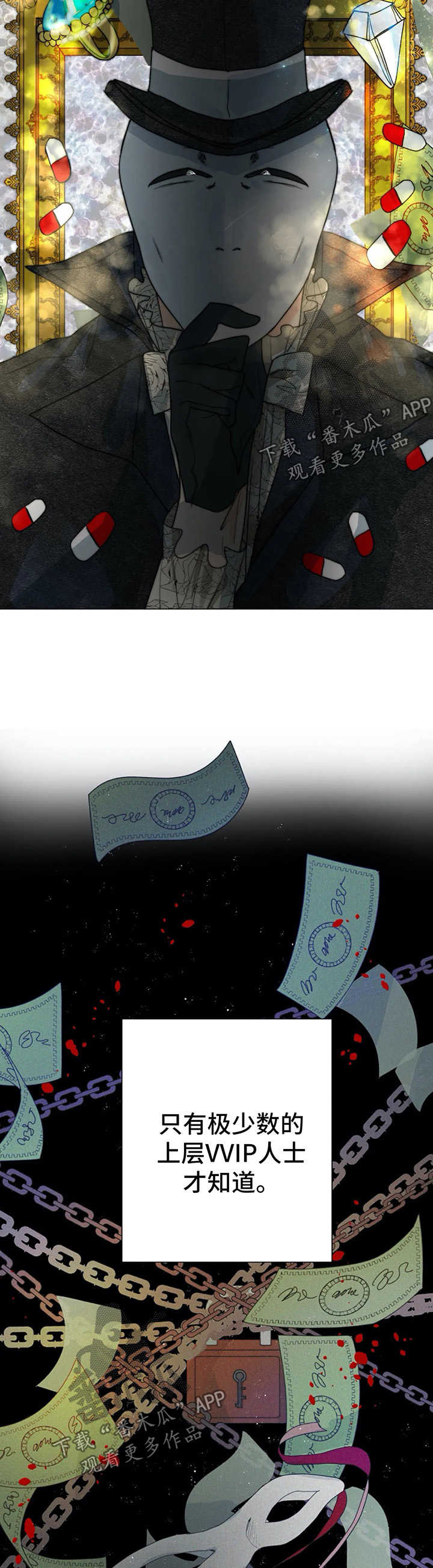 第32章：隐瞒1