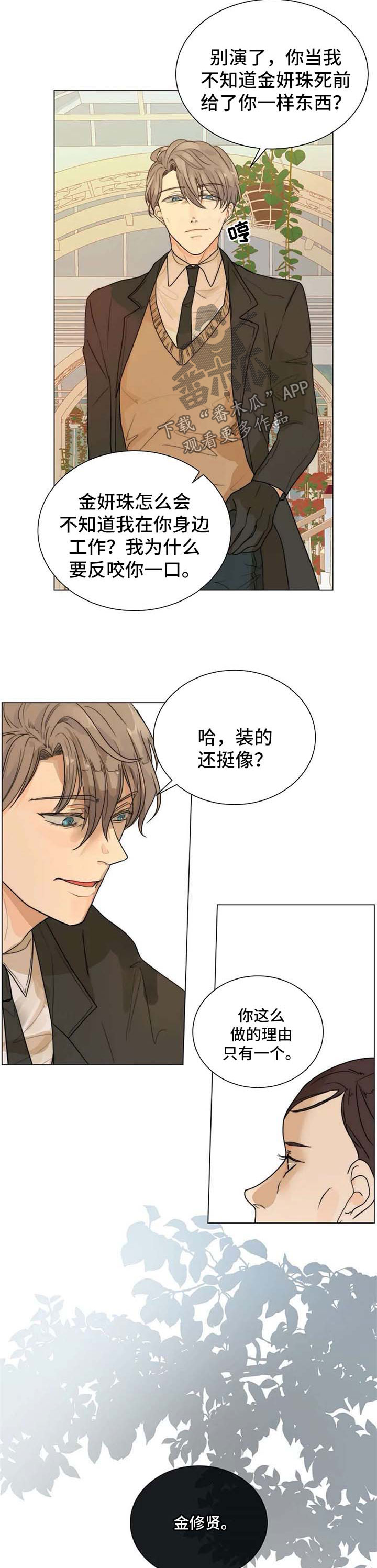 第59章：不需要同情1