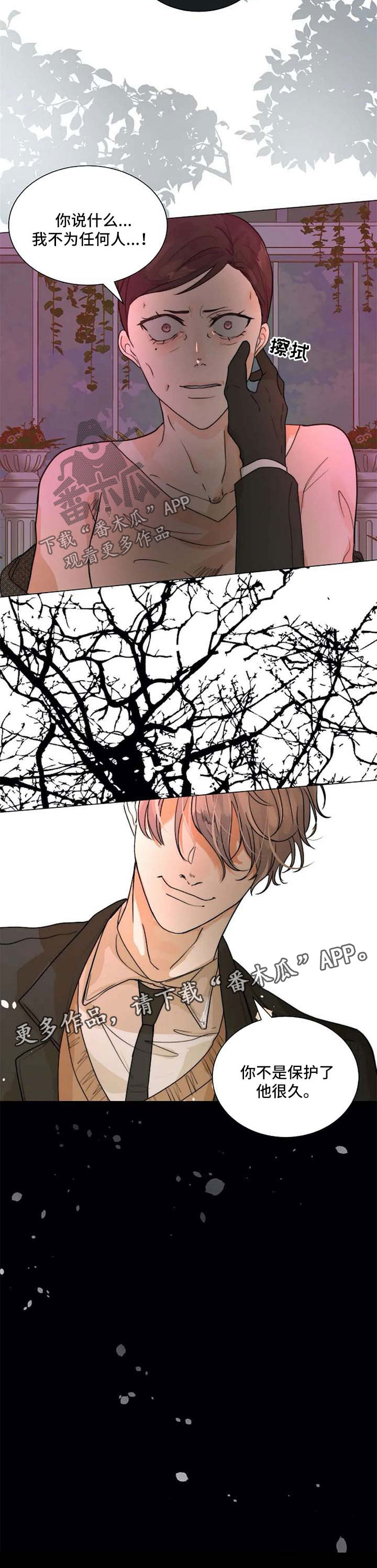 第59章：不需要同情2
