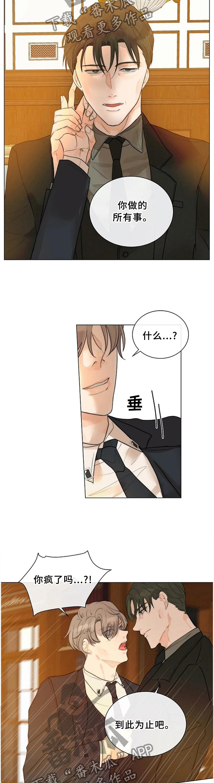 第69章：已经结束了4