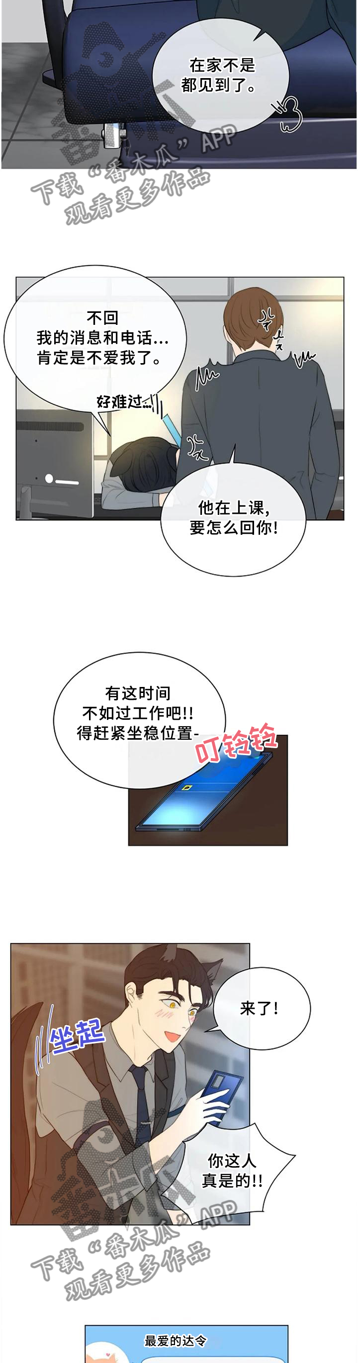 第75章：【完结】只属于我2