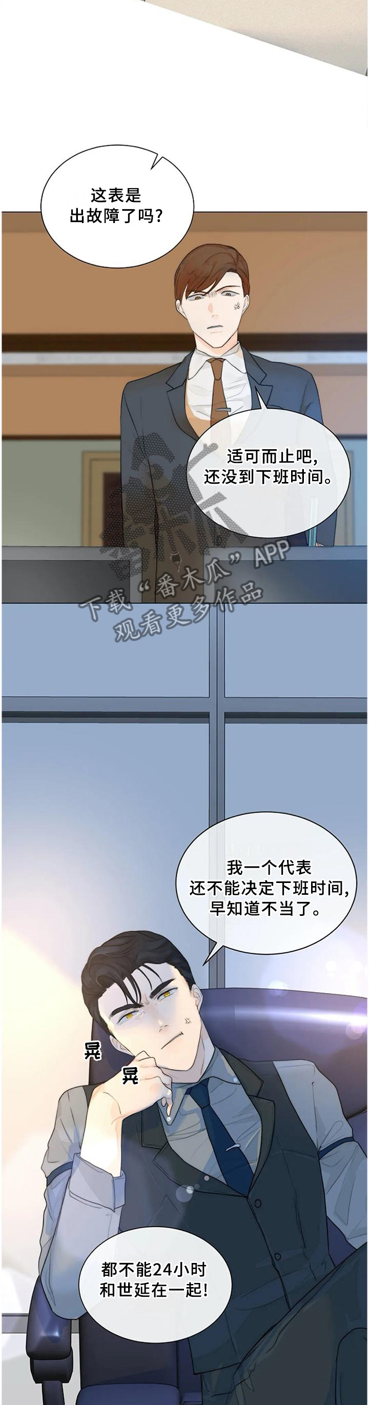第75章：【完结】只属于我1