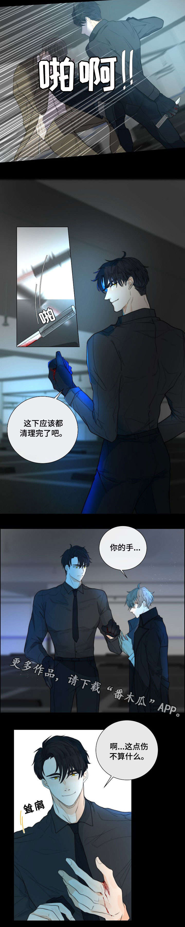 第16章：狗东西1
