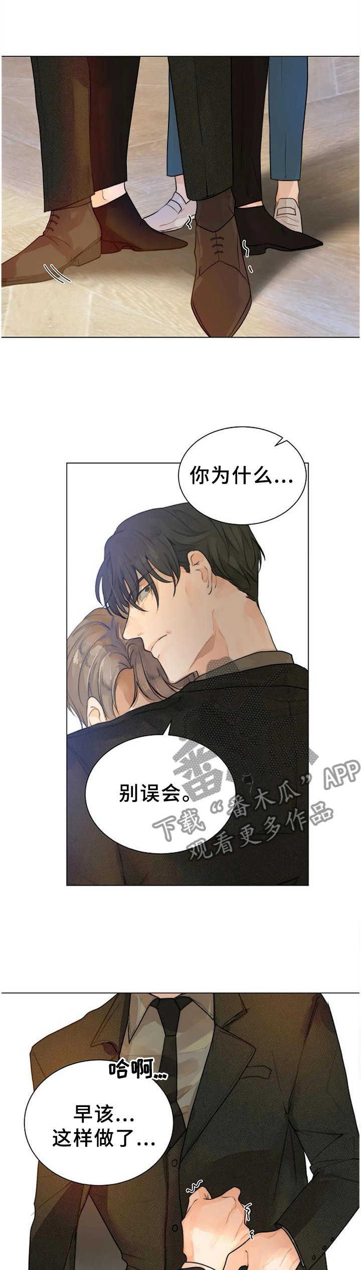 第72章：不可原谅2
