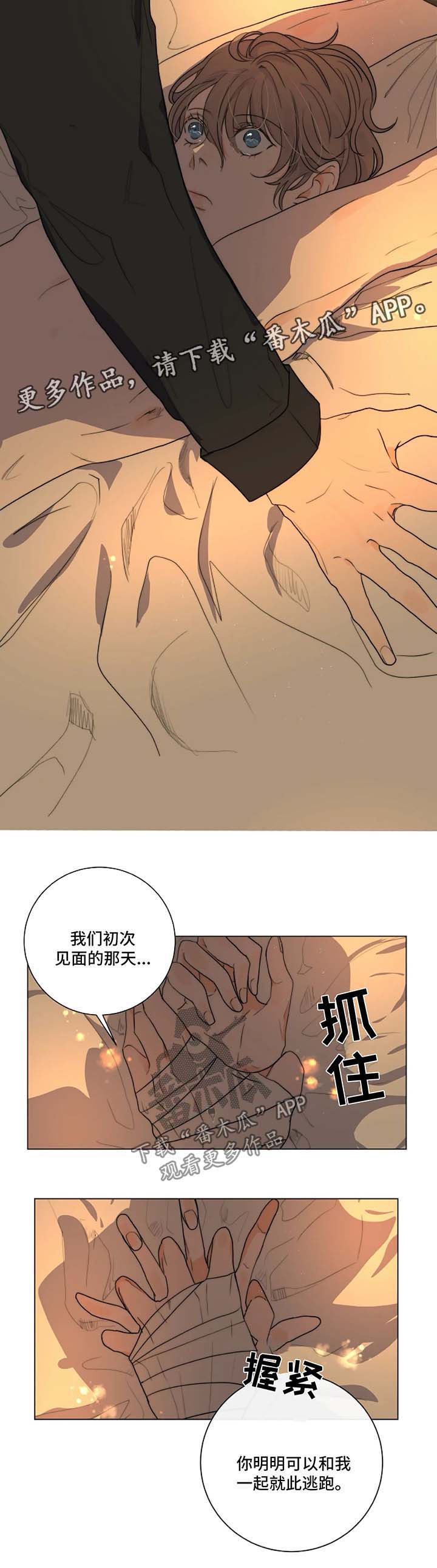 第22章：和我一起下地狱1