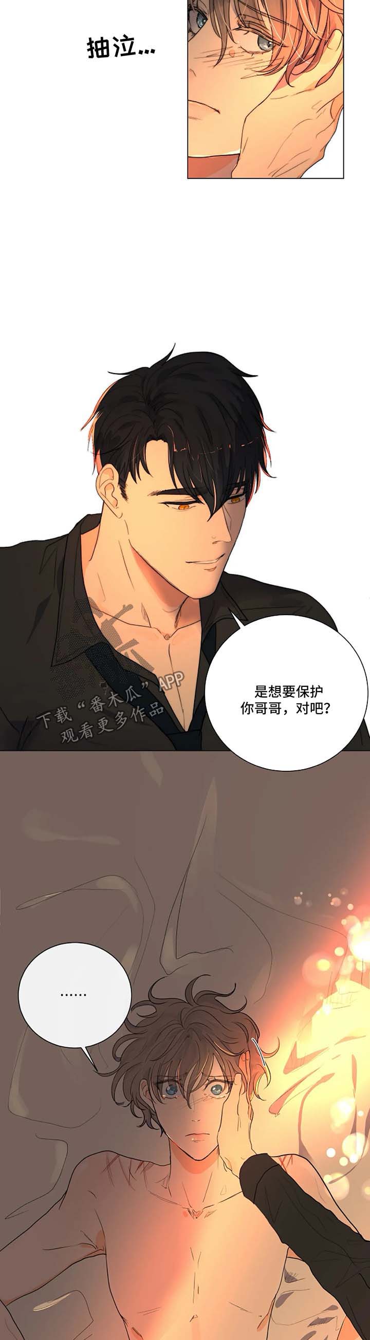 第22章：和我一起下地狱3