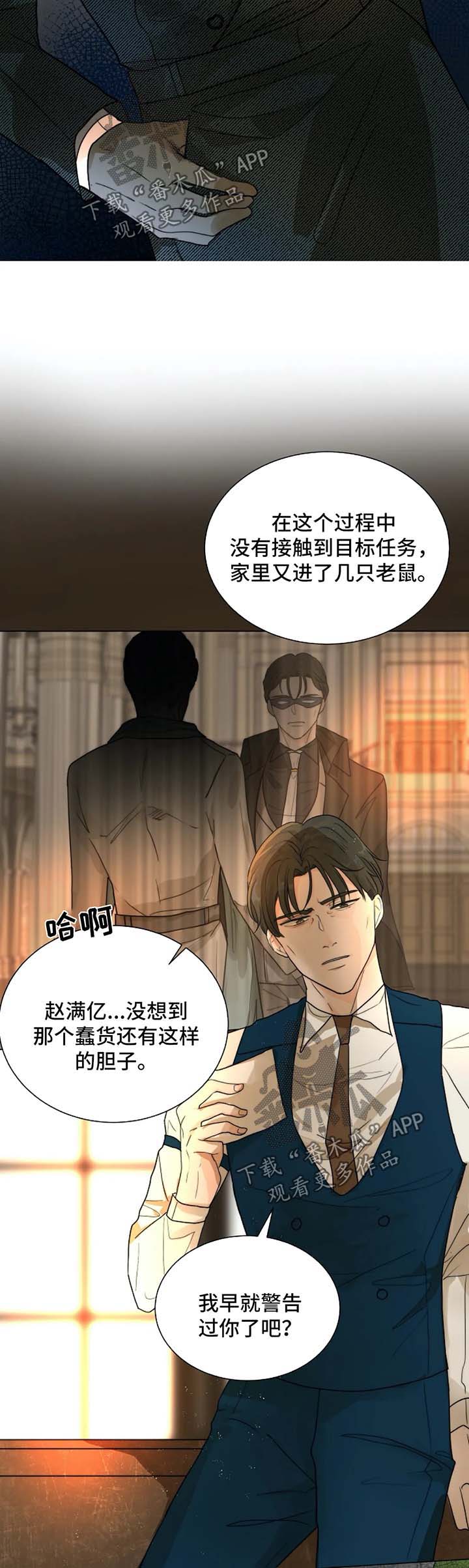 第48章：汇报报告3