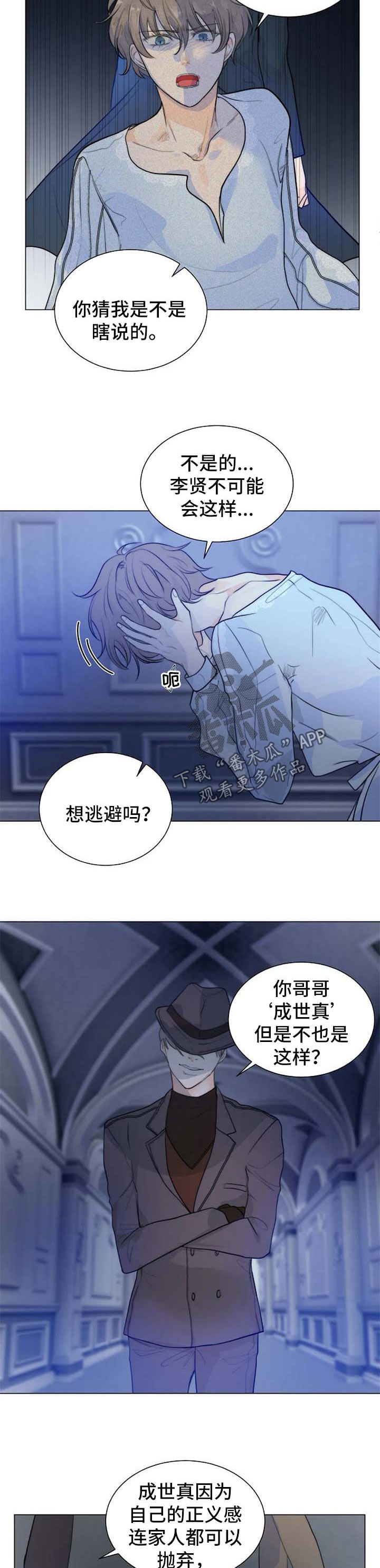 第62章：觉悟1