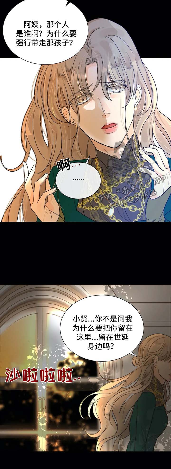 第55章：惩罚3