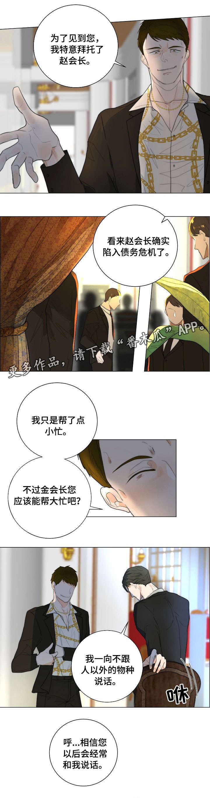 第14章：凶2