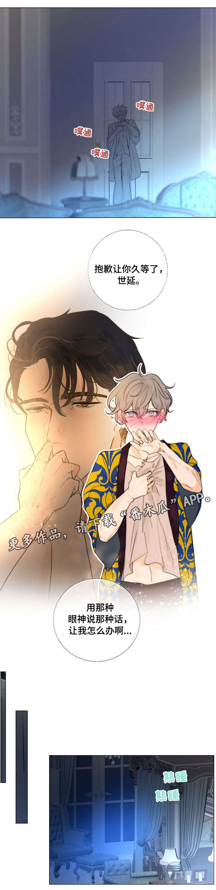 第11章：运气不错2