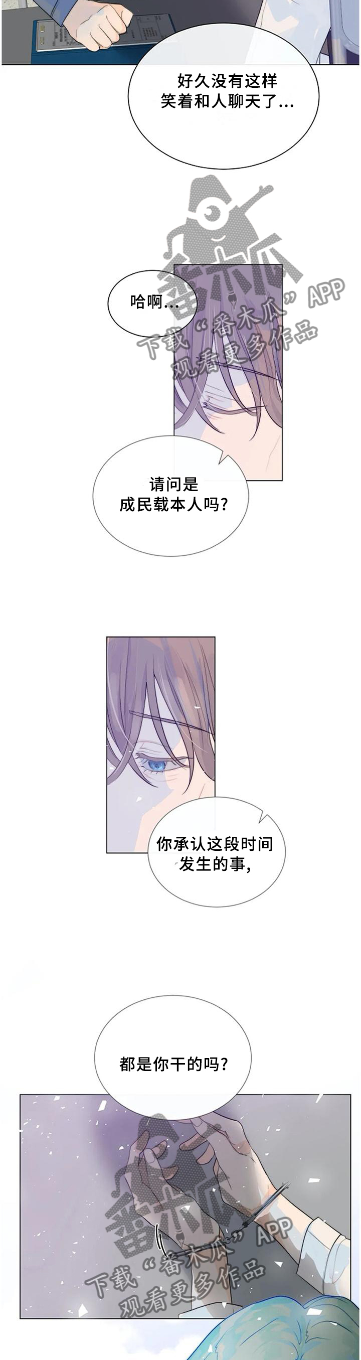 第74章： 我等你1
