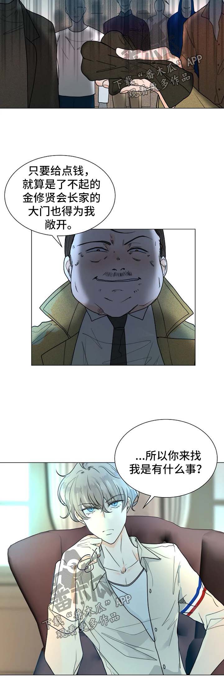 第42章：咬人的狗1