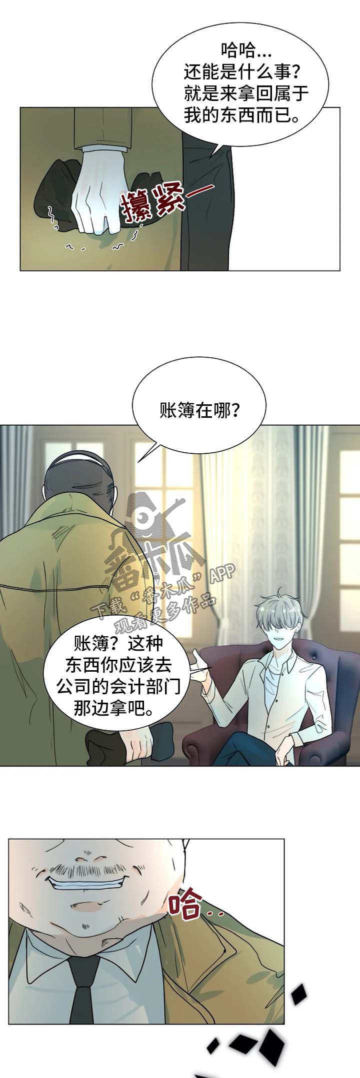 第42章：咬人的狗2