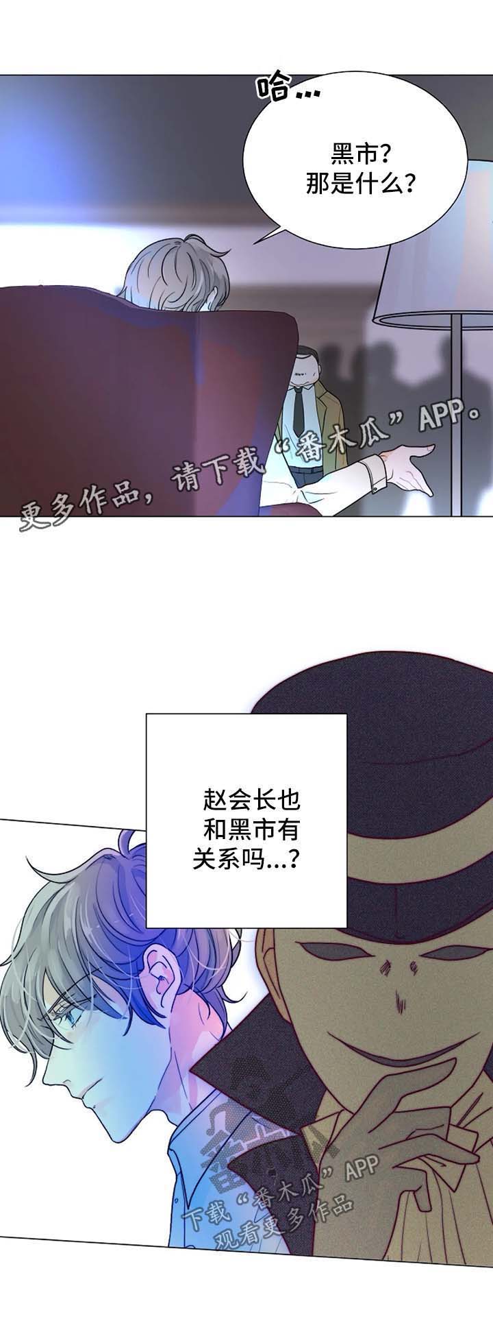 第42章：咬人的狗4