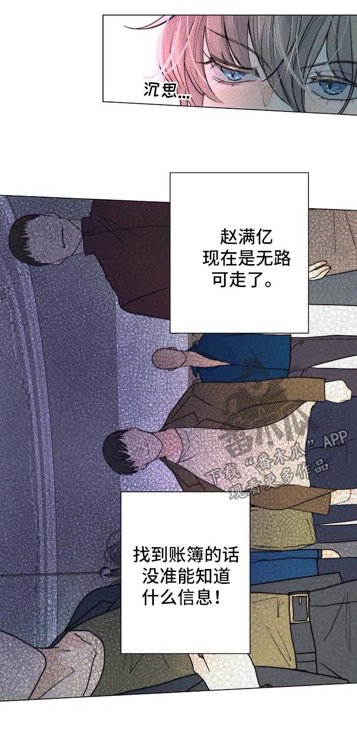 第43章：千钧一发0