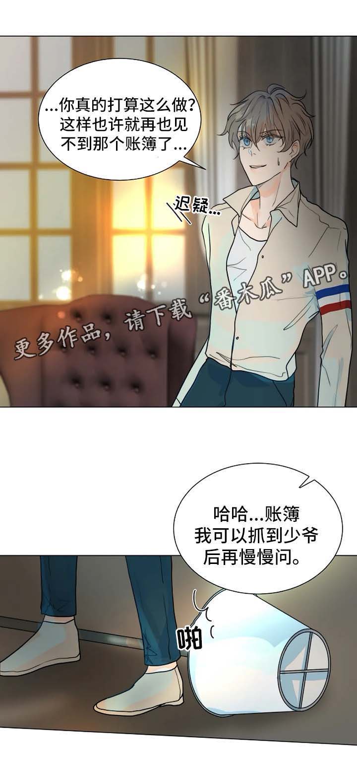 第43章：千钧一发4