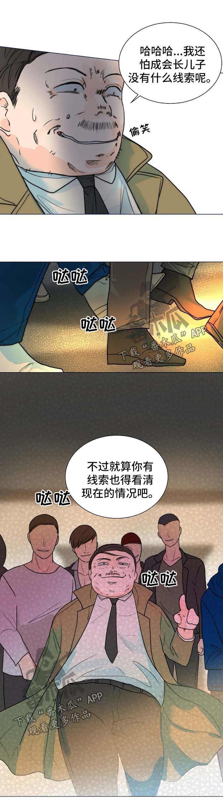第43章：千钧一发3