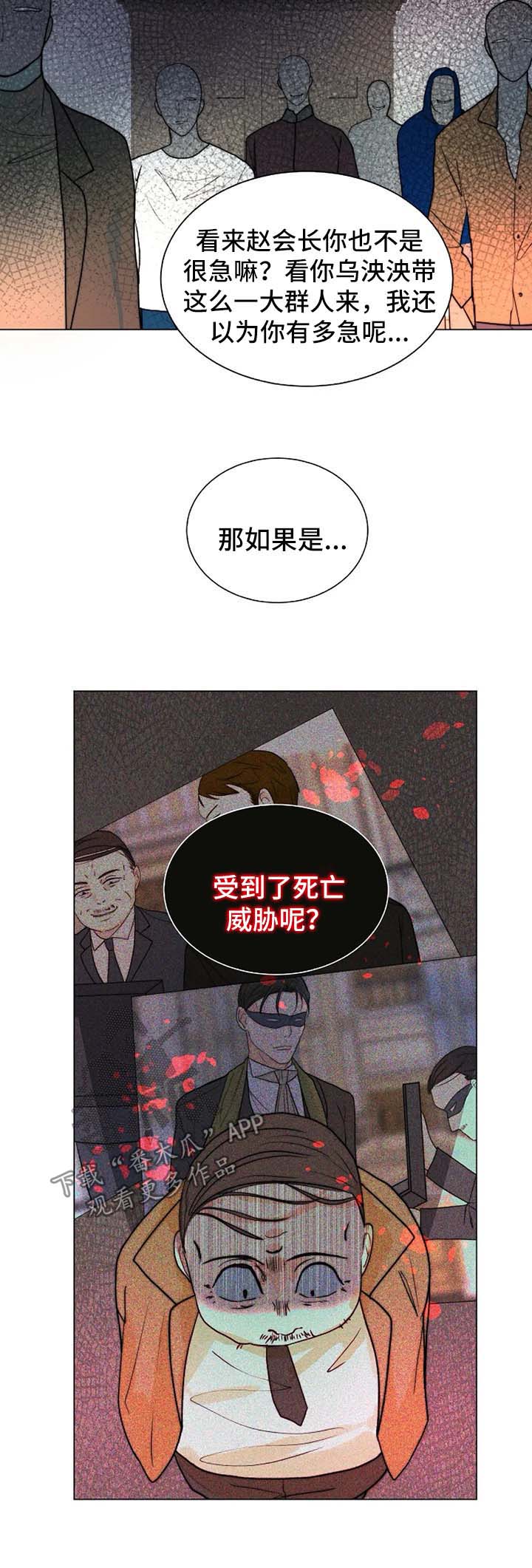 第43章：千钧一发2