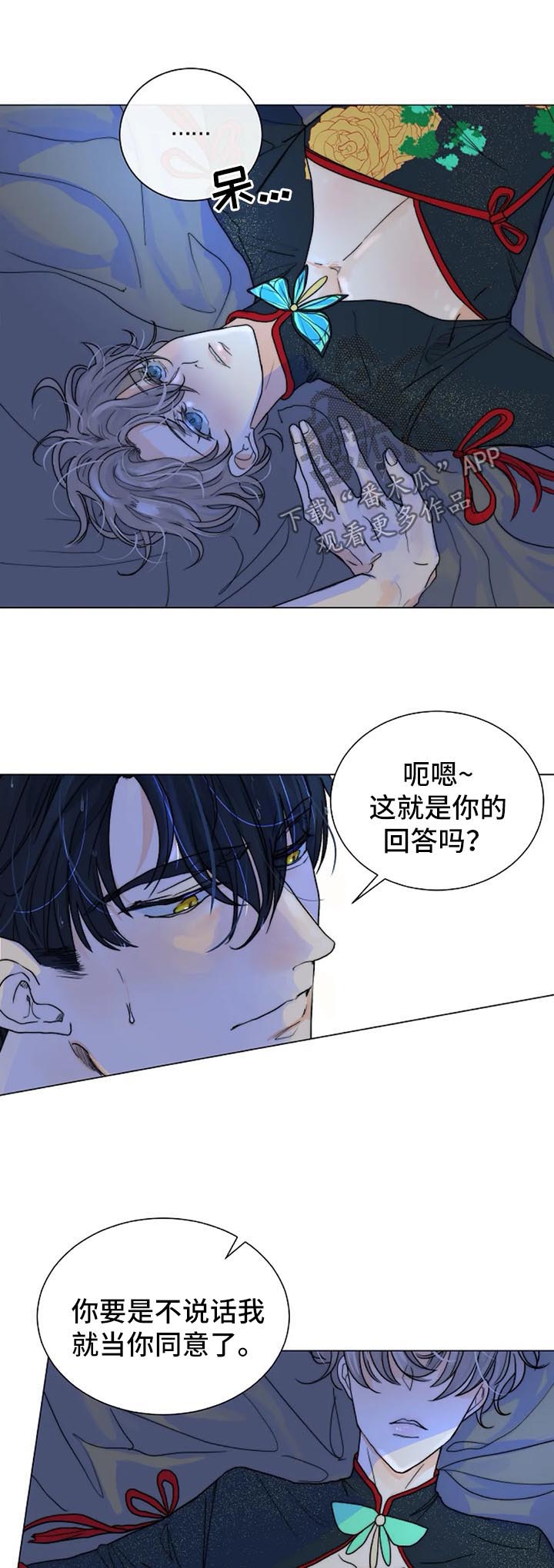 第38章：代替品2