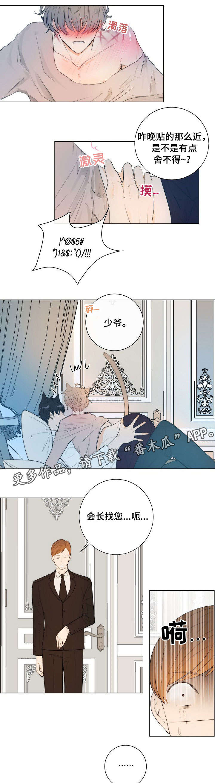 第12章：早上好3