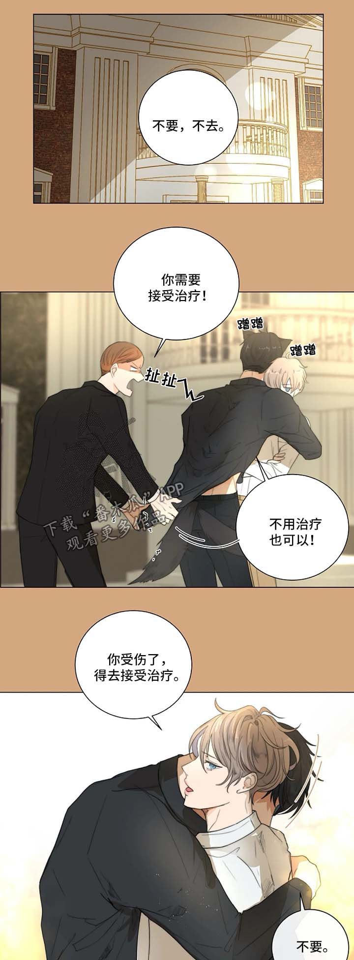 第19章：去医院2