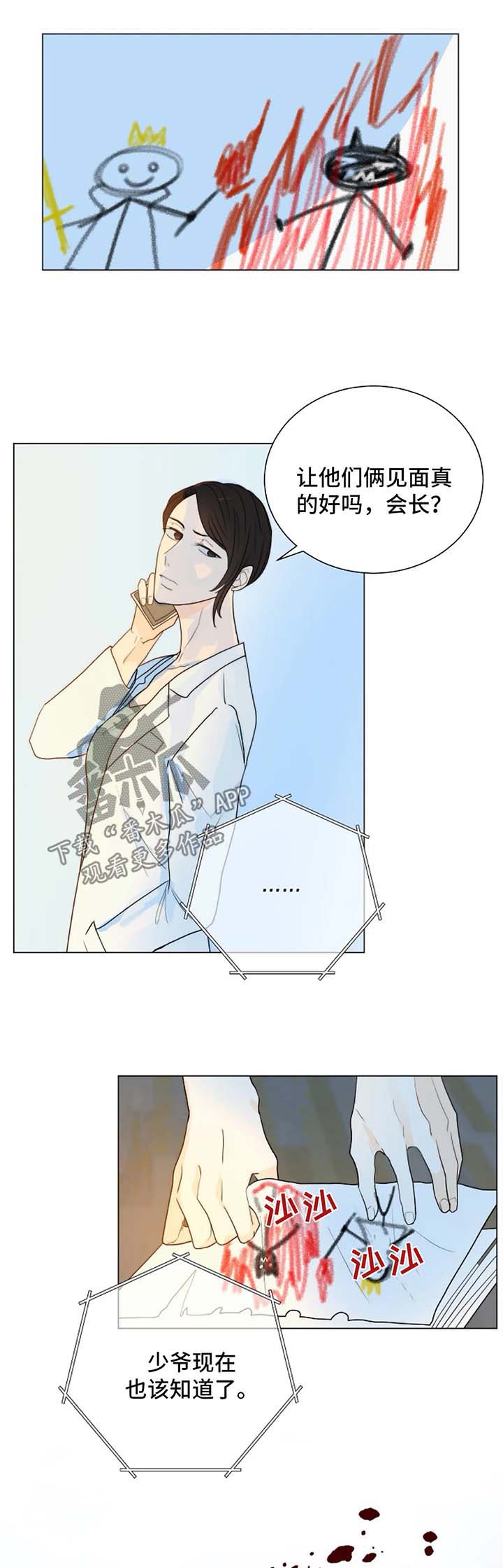 第46章：质问哥哥1