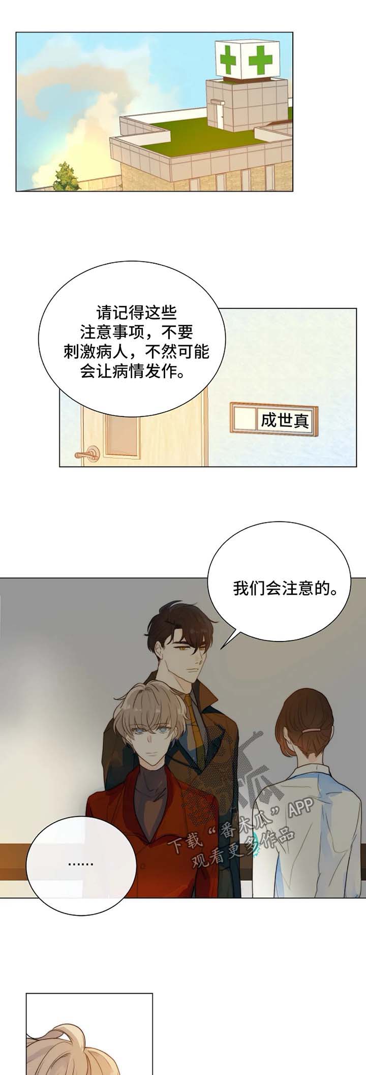 第46章：质问哥哥3